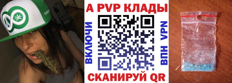 закладка  Хотьково  APVP мука 