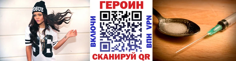 купить наркоту  blacksprut ссылки  Героин герыч  Хотьково 