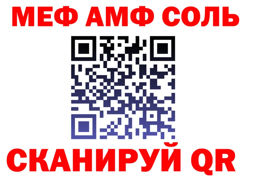 МЯУ-МЯУ мяу мяу рабочий сайт даркнет мега Хотьково